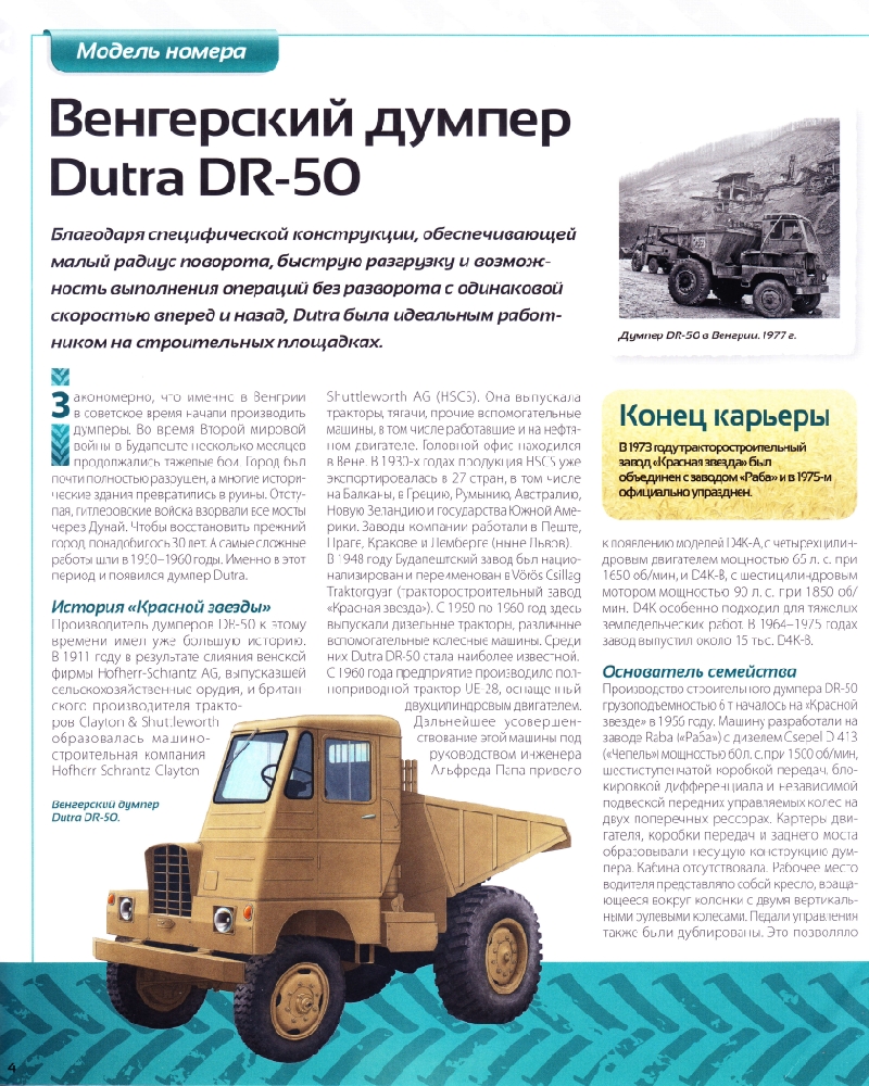 69.Dutra DR-50